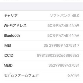 iPhone8 レッド　SoftBank
