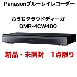 Panasonic ブルーレイ DIGA DMR-4CW400 新品
