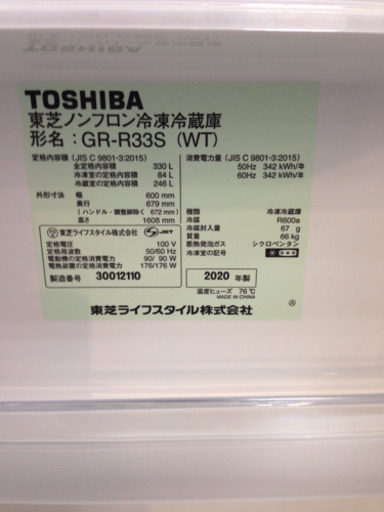 取りに来れる方限定！ＴＯＳＨＩＢＡの3ドア冷蔵庫！