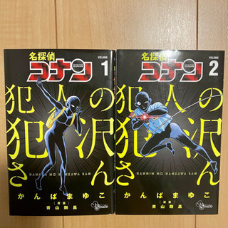 コナン全巻(1〜96)＋おまけ付き　状態良好！