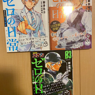 コナン全巻(1〜96)＋おまけ付き　状態良好！