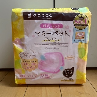 中古マミーパットが無料 格安で買える ジモティー 中古マミーパットが無料 格安で買える ジモティー