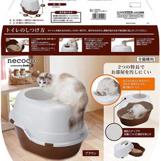 ① Petio  necoco(ネココ) 上から入る猫トイレ　
