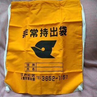 非常持出袋【未使用品】