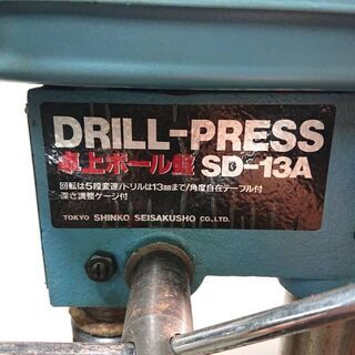★良品★大幅値下げ★DIY　DRILL-PRESS 卓上ボール盤　SD-13A ☆良品☆大幅値下げ☆DIY DRILL-PRESS 卓上ボール盤 SD-13A
