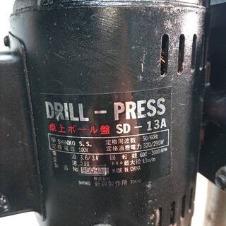★良品★大幅値下げ★DIY　DRILL-PRESS 卓上ボール盤　SD-13A ☆良品☆大幅値下げ☆DIY DRILL-PRESS 卓上ボール盤 SD-13A