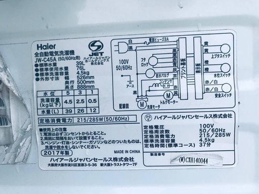 ♦️ ②EJ832B Haier全自動電気洗濯機 【2017年製】