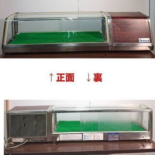 ★良品★DAIWA　冷蔵ショーケース　