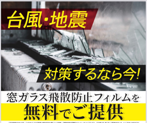 窓ガラスフィルムで快適な生活を