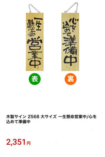 営業中看板木製サイン大サイズ ヒロキ 九産大前の調理器具 その他 の中古あげます 譲ります ジモティーで不用品の処分