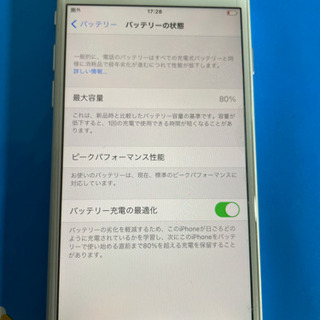 iPhone8 256GB 白ロム　電池状態80% SoftBa...