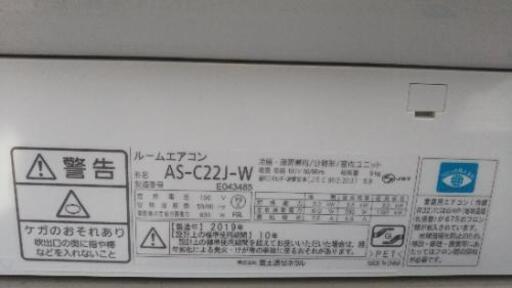 ♻️工事込み♻️2019年式♻️富士通ルームエアコン♻️6畳用♻️100v♻️リモコンホルダー無し♻️開口なし