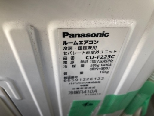 中古　エアコン 6畳　2013 Panasonic