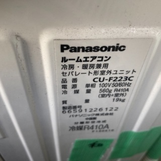 【ネット決済】中古　エアコン 6畳　2013 Panasonic