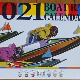 ボートレース 競艇 2021年 カレンダー テレボート 峰竜太 ...