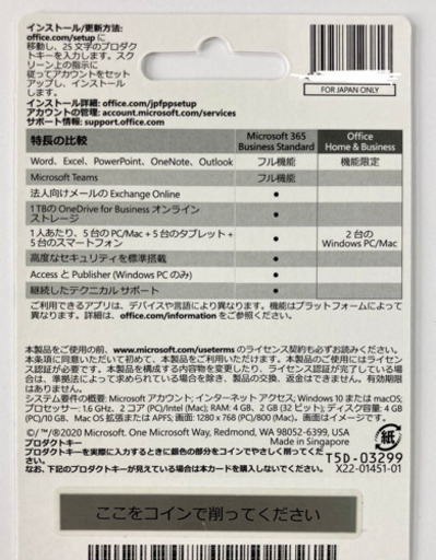2台用 Office Home＆Business 2019 (完全未使用品 銀シール未剥がし)