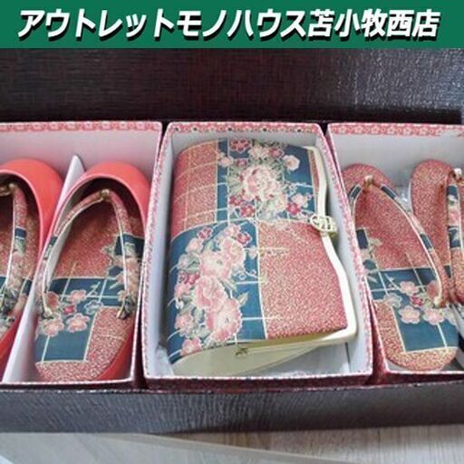 草履 雨草履 バッグ 3点セット 成人式 結婚式赤 金彩 花柄 和装小物 着物 苫小牧西店 モノハウス苫小牧西 苫小牧 の着物 レディース の中古 リサイクルあげます 譲ります ジモティーで不用品の処分 草履 雨草履 バッグ 3点セット 成人式 結婚式赤 金彩 花柄 和装小物 着物 苫小牧西店 モノハウス苫小牧西 苫小牧 の着物 レディース の中古 リサイクルあげます 譲ります ジモティーで不用品の処分