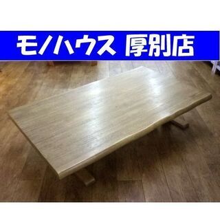 TOYOファニチャー 座卓テーブル ローテーブル リビング センター 東洋 