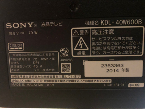 SONYテレビ・テレビ台・録画機セット