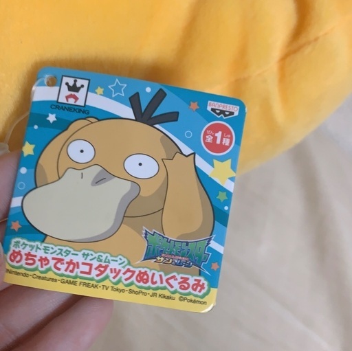 ポケモンサン ムーンめちゃでかコダックぬいぐるみ ぱんだ 鹿児島のおもちゃ ぬいぐるみ の中古あげます 譲ります ジモティーで不用品の処分