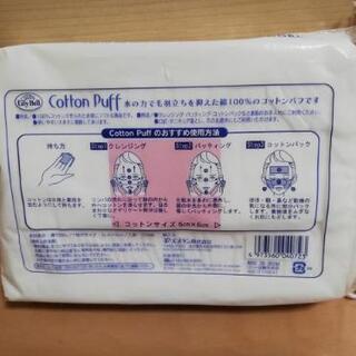 【新品】コットンパフ 2袋セット（456枚） - コスメ/ヘルスケア