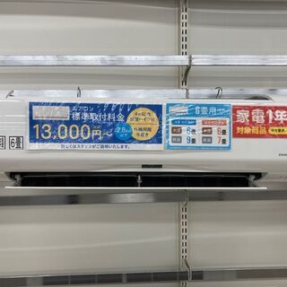 日立 6畳用エアコン 2019年製 AS-KW22H
