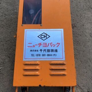 ★中古★㈱千代田精機　ニューチヨパック　可搬式ガス溶断器セット　現状品　動作未確認