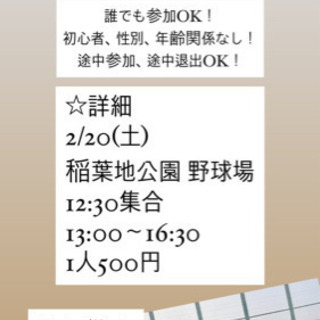 誰でも参加OK！ゆるゆる練習会@名古屋