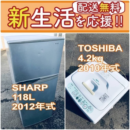 送料無料❗️一人暮らしを応援します❗️✨初期費用✨を抑えた冷蔵庫/洗濯機2点セット♪