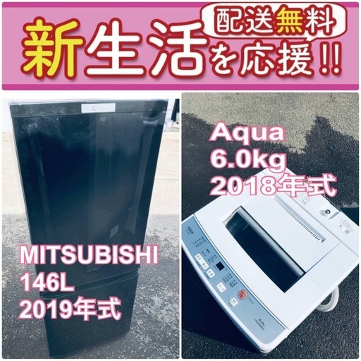 送料無料❗️✨人気No.1✨入荷次第すぐ売り切れ❗️冷蔵庫/洗濯機の爆安2点セット♪