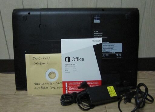 譲渡済 新品SSD換装 第3世代Core-i5 W10pアップグレード 東芝Dynabook