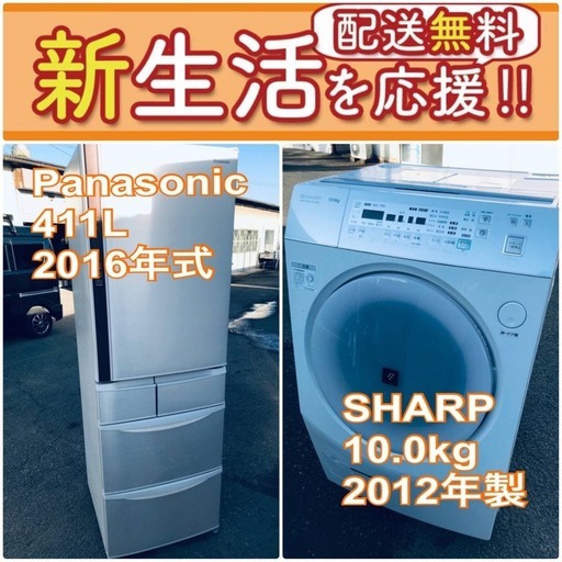 ✨期間限定✨送料無料✨大型冷蔵庫/ドラム式洗濯機の2点セットでこの価格はヤバい⁉️