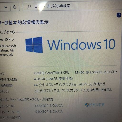 送料無料 新品SSD240GB 1台限定 ノートパソコン 中古動作良品 15.6型 Toshiba T350/36ARD Core i5 4GB DVDRW 無線 Windows10 Office レッド