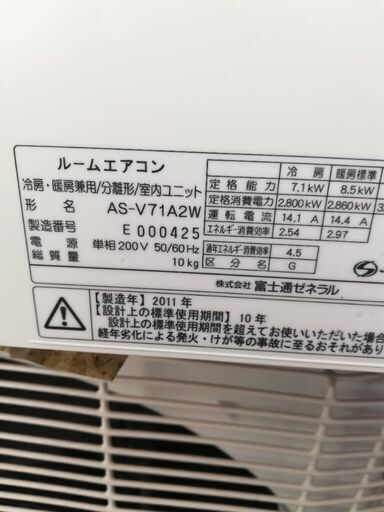 エアコン AS-V71A2w