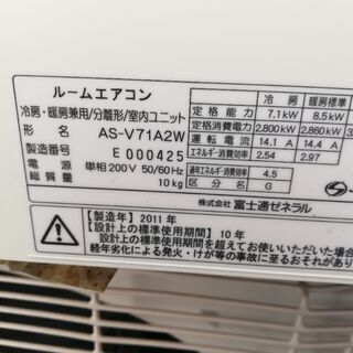 エアコン AS-V71A2w