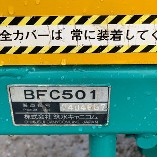 筑水キャニコムクローラ運搬車ダンプ チビクロ BFC501 最大積載量500kg 