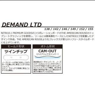 NITRO DEMAND LTD 155cm ナイトロ スノーボード 板