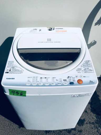 986番 TOSHIBA✨東芝電気洗濯機✨AW-60GL‼️