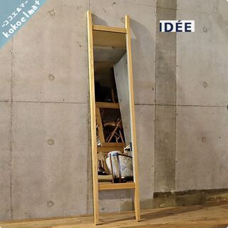 IDEE(イデー)のスレイ ミラーです！木組みのそり (SLEIGH)を彷彿