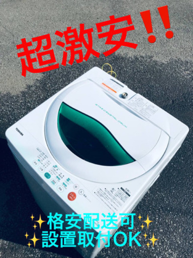 ET988A⭐TOSHIBA電気洗濯機⭐️