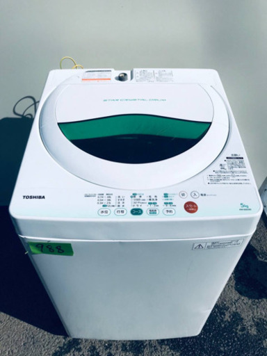 988番 TOSHIBA✨東芝電気洗濯機✨AW-605‼️