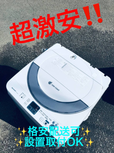 ET989A⭐️ SHARP電気洗濯機⭐️