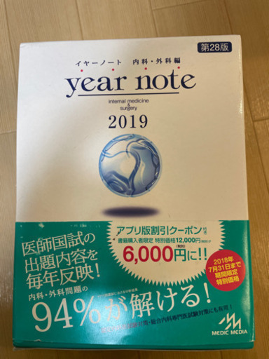 year note2019