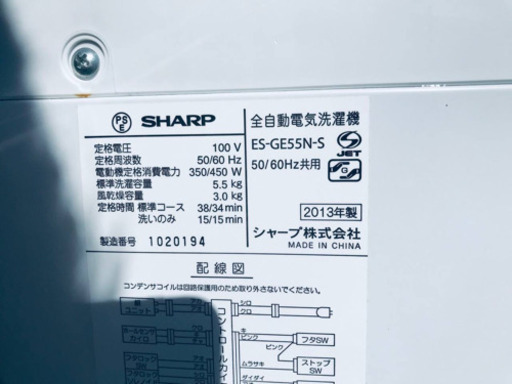 989番 SHARP✨全自動電気洗濯機✨ES-GE55N-S‼️