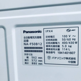 ET990A⭐️Panasonic電気洗濯機⭐️ 2019年式 − 神奈川県