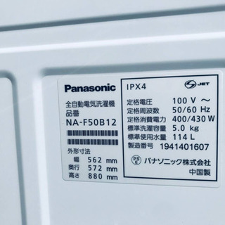 ✨2019年製✨990番 Panasonic✨全自動電気洗濯機✨NA-F50B12‼️