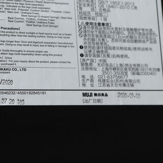 人気のMUJI(無印良品)のフェザー・ポケットコイル・2シータソファーです♪シンプルなデザインとワイドなシートとふかふかの座り心地が寛ぎ感UPしてくれる2人掛けソファーです！！