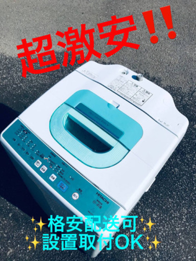 ET991A⭐️ 7.0kg⭐️日立電気洗濯機⭐️