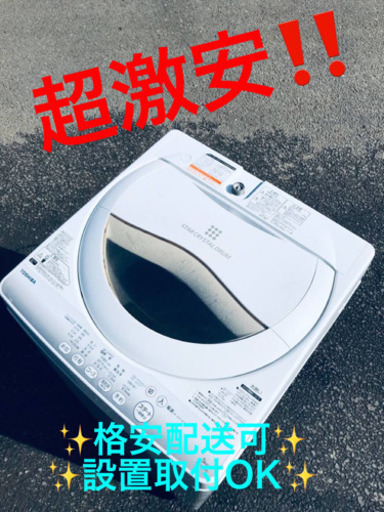 ET992A⭐TOSHIBA電気洗濯機⭐️