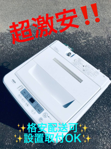 ET993A⭐️ AQUA 電気洗濯機⭐️